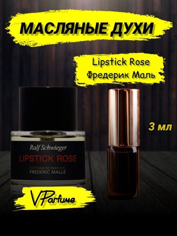 Lipstick Rose lipstick oil perfume (3 ml)